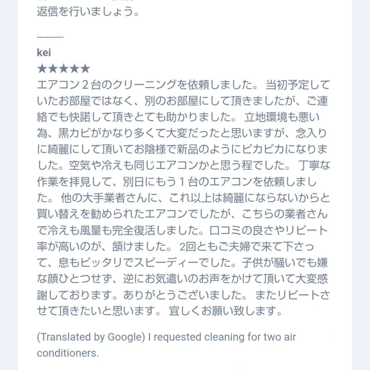 ありがたいお声をいただきました。